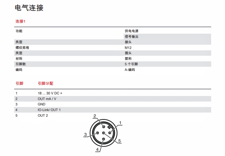 ODS9L2.8/LA6-200-M12 传感器的电气连接图