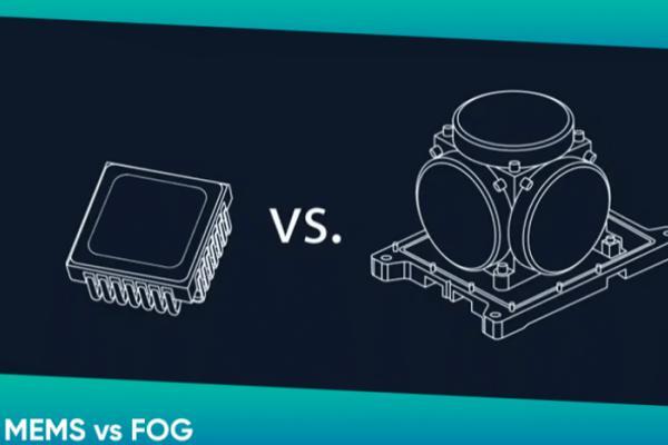 MEMS 与 FOG：您应该选择哪种惯性系统？