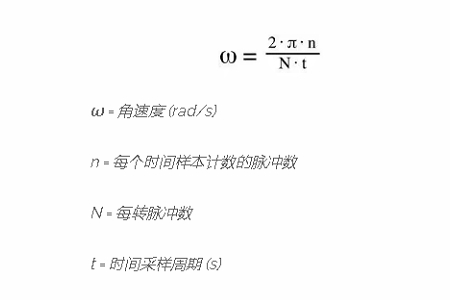 角速度技术公式