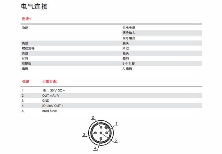 ODS9L1.8/LAK-1050-M12 传感器的电气接线图