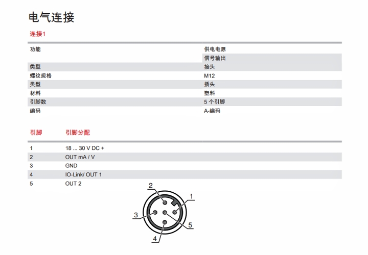 ODS9L2.8/LA6-650-M12 传感器的电气连接图