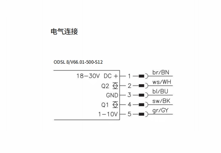 ODSL 8/V66.01-500-S12 传感器的电气连接图